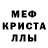 АМФЕТАМИН 97% Mr Kouhx