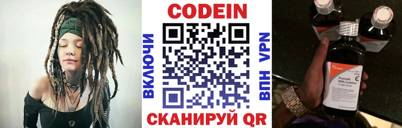 Кодеиновый сироп Lean напиток Lean (лин) Нижний Новгород