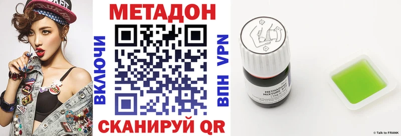 МЕТАДОН кристалл  blacksprut рабочий сайт  Нижний Новгород 